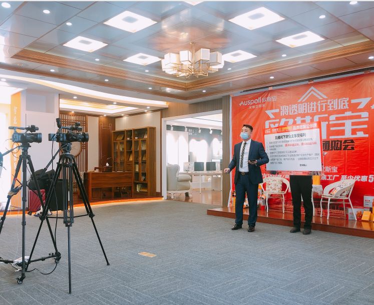 直播現(xiàn)場(chǎng)