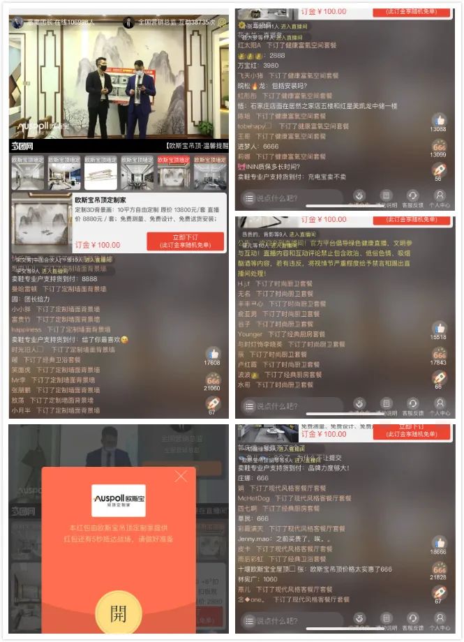 直播活動(dòng)現(xiàn)場(chǎng)