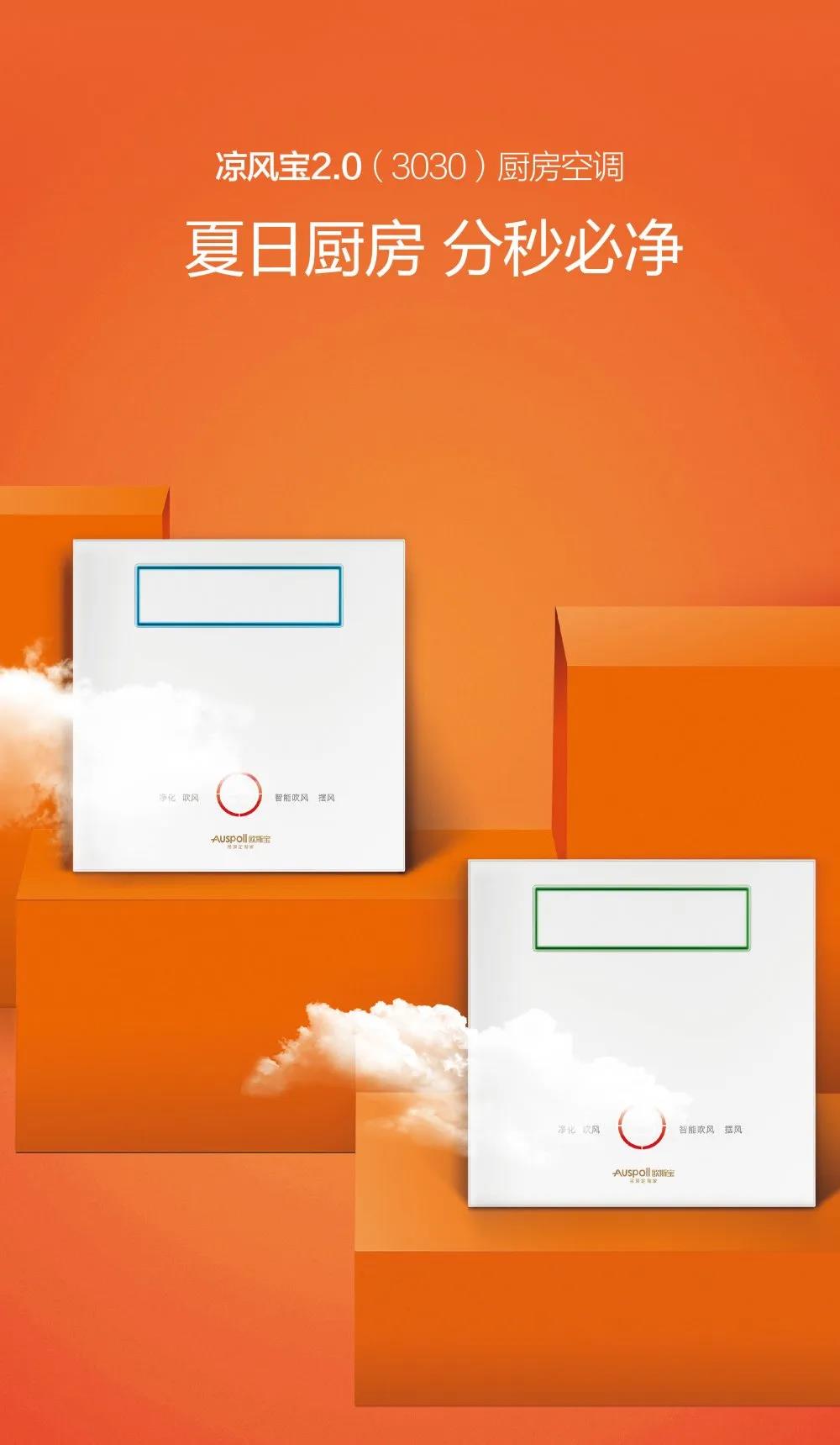 夏日廚房，分秒必凈