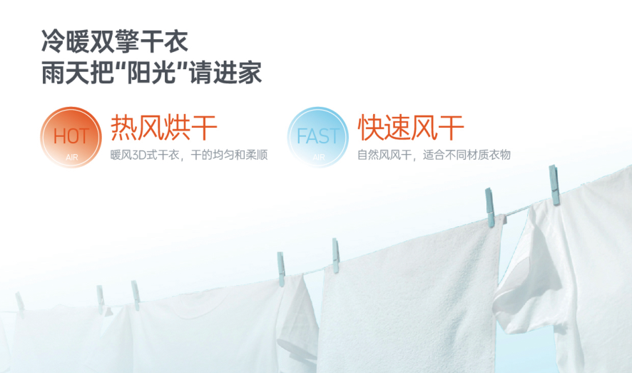 這是歐斯寶集成吊頂智能晾衣架產品說明圖3