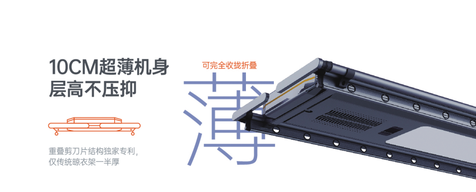 這是歐斯寶集成吊頂智能晾衣架產品說明圖1