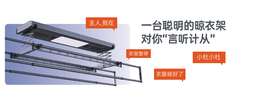 這是歐斯寶集成吊頂智能晾衣架產品說明圖2