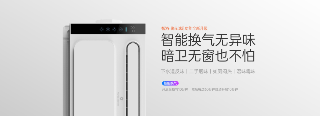 歐斯寶集成吊頂浴室空調新產品說明2