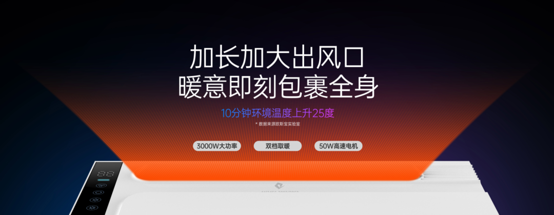 歐斯寶集成吊頂浴室空調新產品說明4